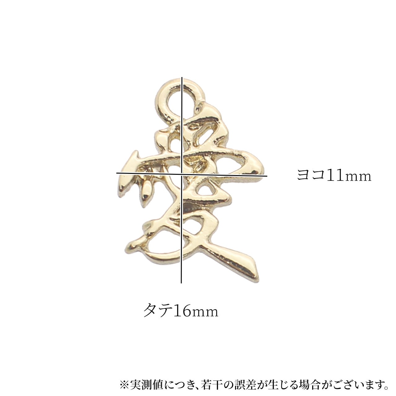 チャーム 愛 和風 2個 16mm×11mm [cha-51705] アクセサリー パーツ