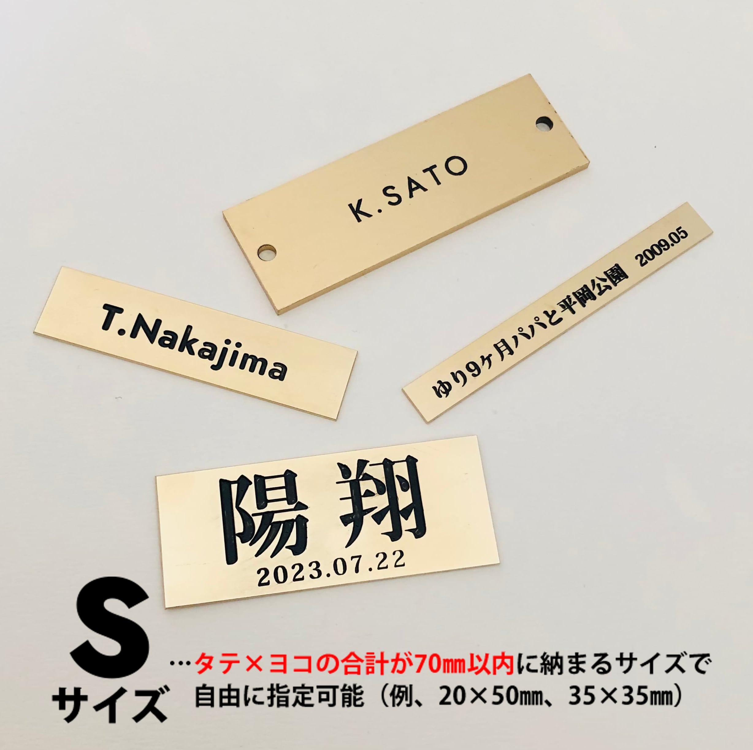お好きな文字を刻印できるオーダーメイドの真鍮プレート0.8㎜厚Sサイズ