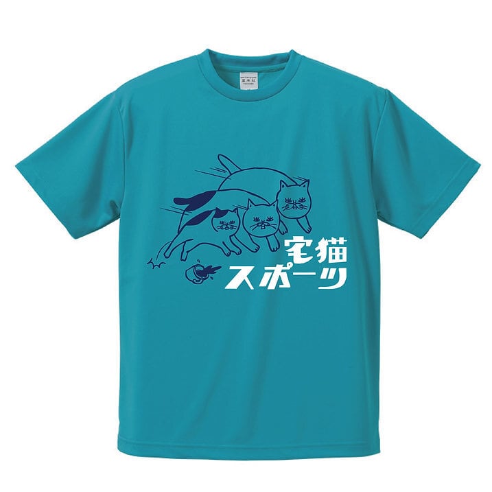 ドライTシャツ/宅猫スポーツTシャツ/星羊社 | かぎしっぽ