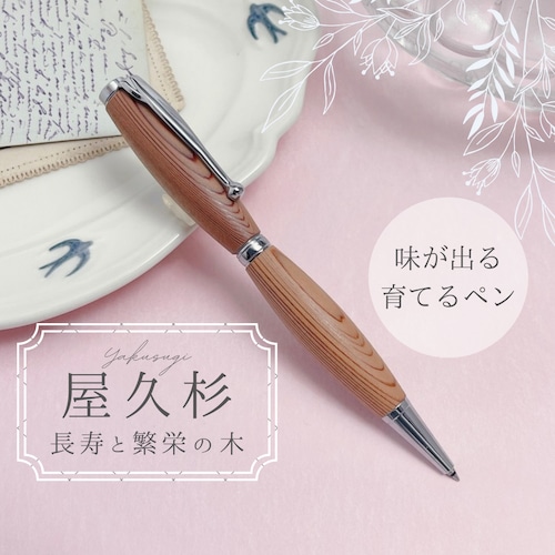 ブラウン | 世界に一つの手作りペン Viriditas/ヴィリディタス ブラウン | 世界に一つの手作りペン Viriditas/ヴィリディタス