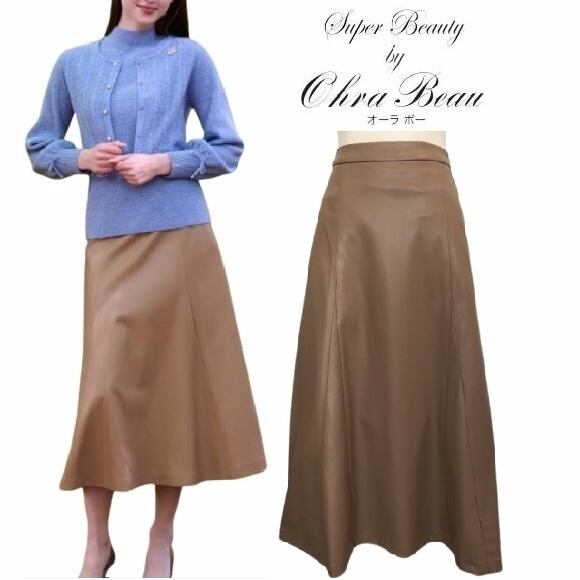 スーパービューティー ロングスカート 合成皮革 フレアー 2323001 モカ 2023年秋冬 大人かわいい服 オーラボー 大人スタイル キレイメ Super Beauty レディース アパレル 女性 M L LL 30代 40代 50代 60代