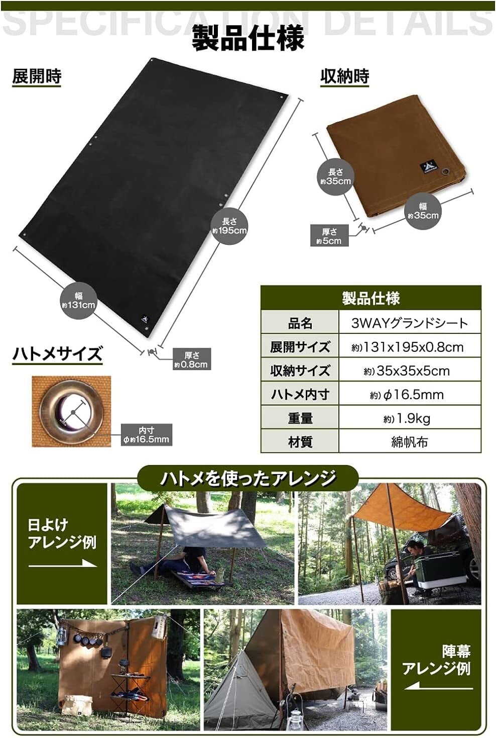 concos】3wayグランドシート | slowvillage