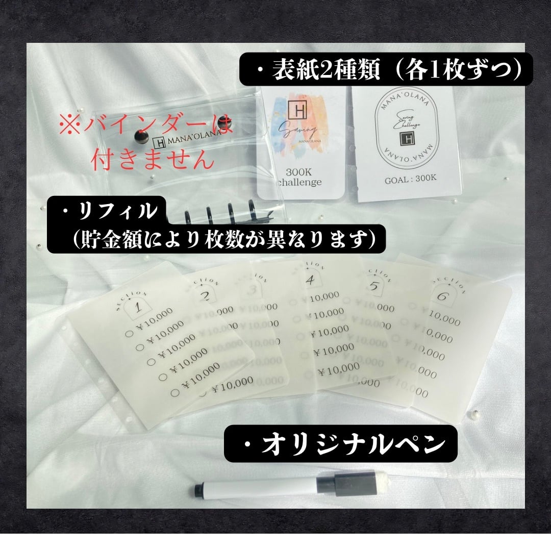 A7 Saving リフィルSET | MANA`OLANA