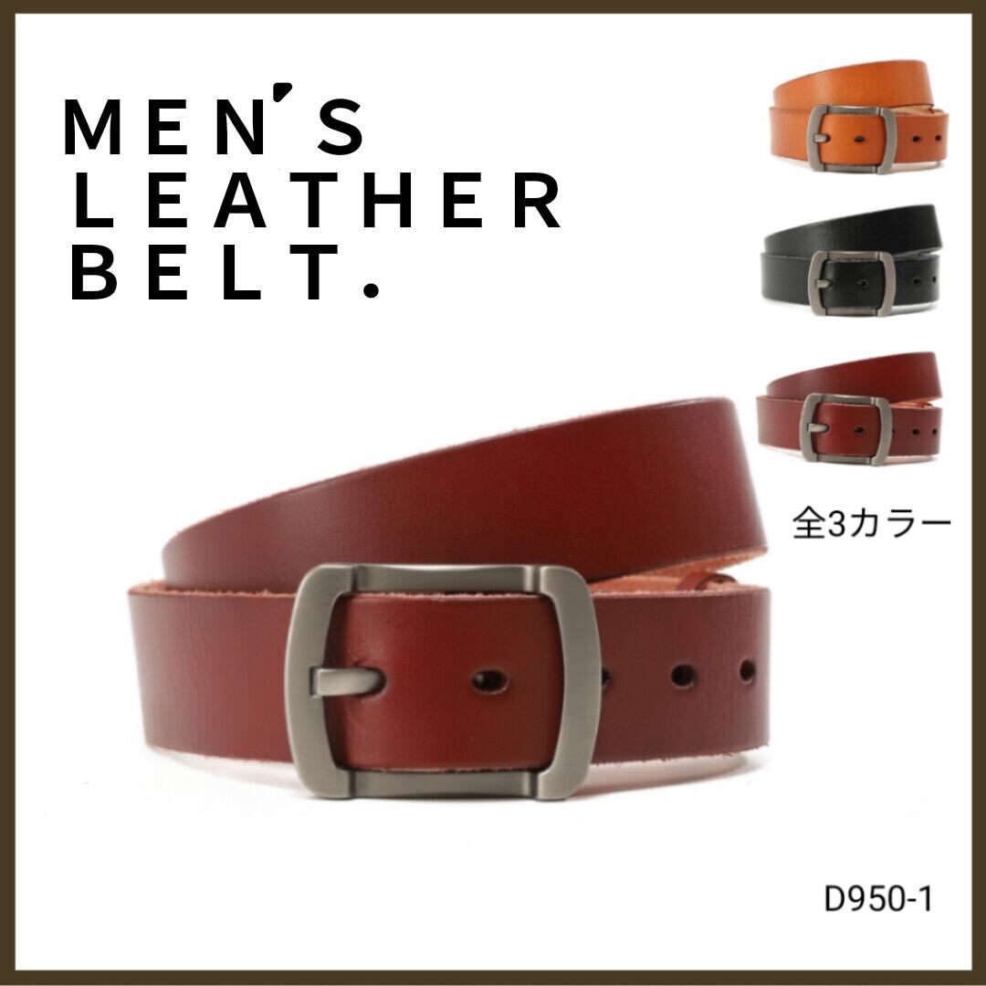 【D950-1】本革 レザーベルト メンズ リアルレザー 紳士 ベルト シンプル ビジネス カジュアル