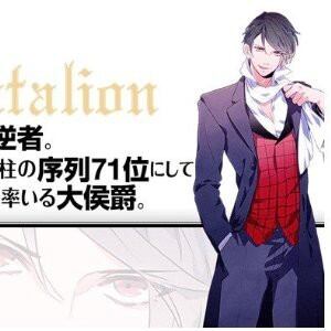 W1019 魔界王子 devils and realist ダンタリオン・ヒューバー