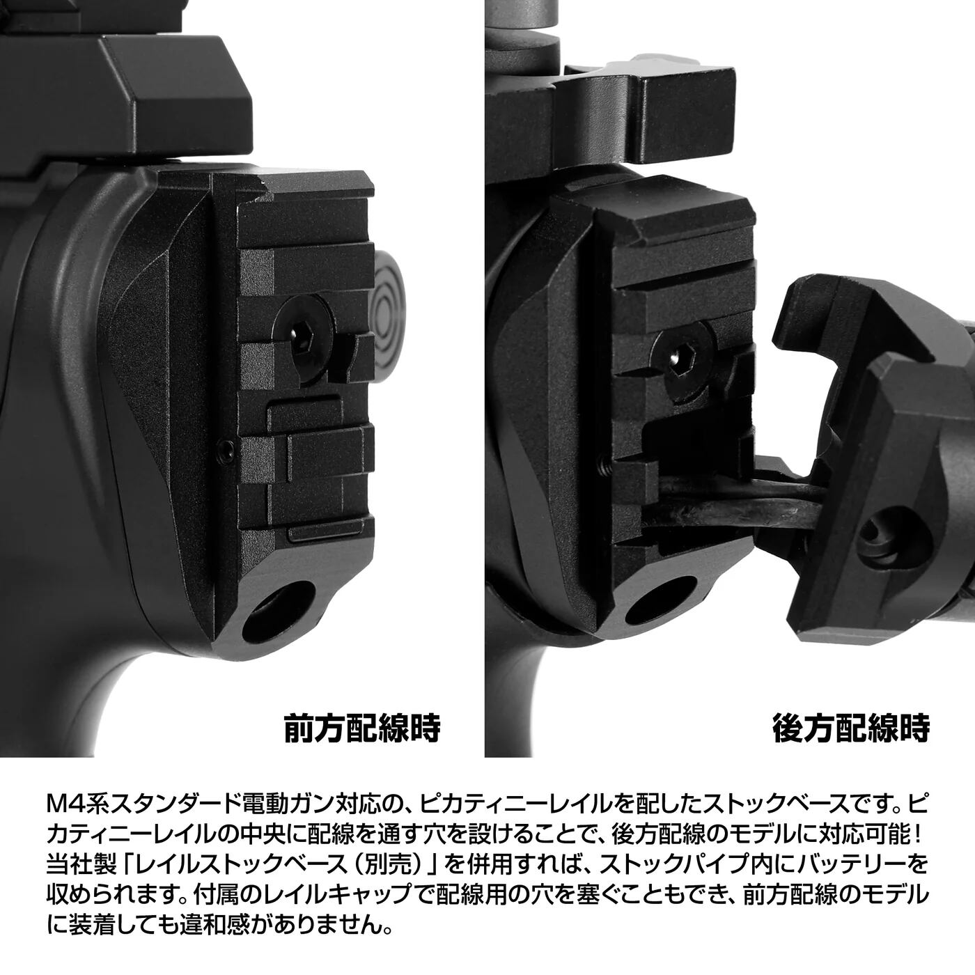 ライラクス】スタンダードM4用 2wayピカティニーリアストックベース