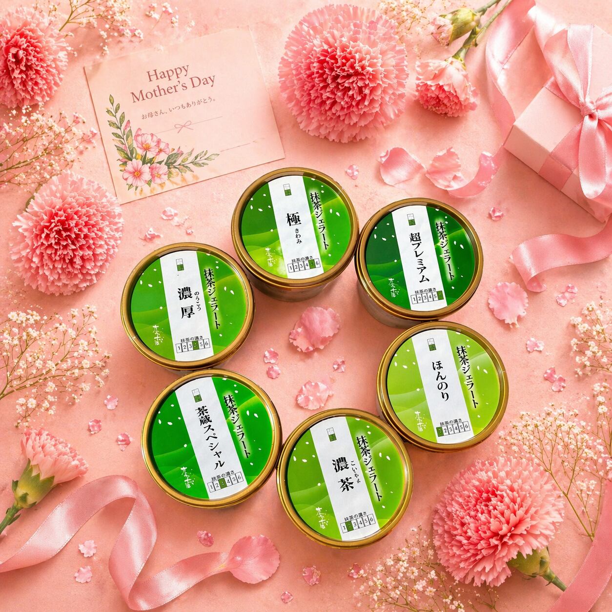 最高級品質抹茶 5点セット お茶屋のプレミアム抹茶ジェラート【6個詰合せ】 | 茶蔵webshop