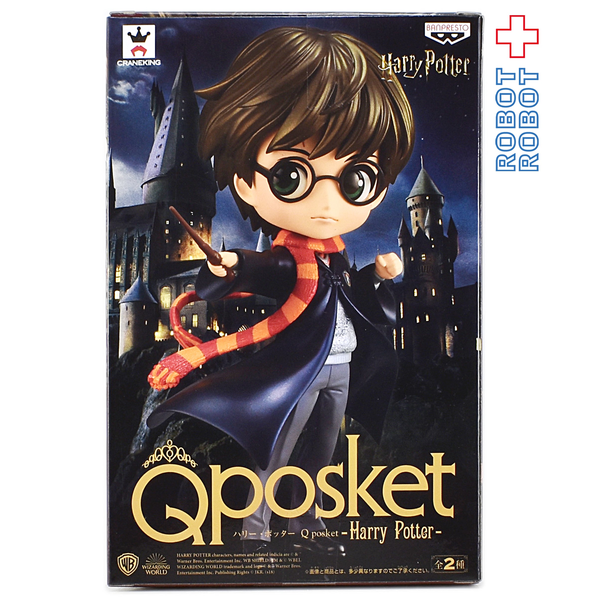 QPOSKET Qポスケット ハリー・ポッター フィギュア ハリー レアカラー 