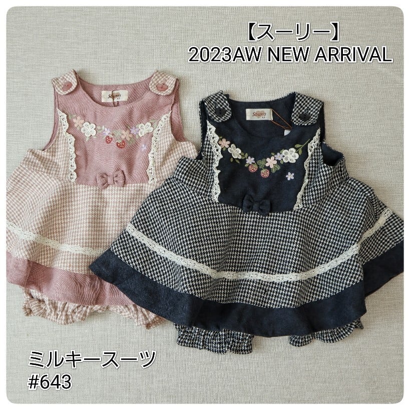 スーリー♡2023aw