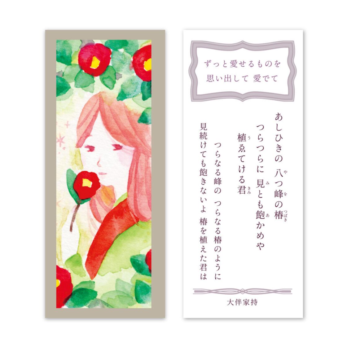 万葉みくじ | Pay ID