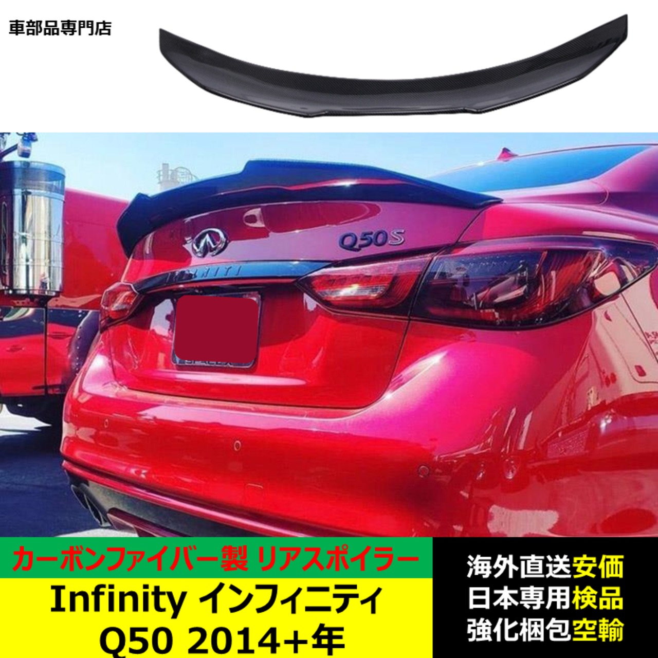 カーボンファイバー リヤスポイラー詳細確認必須です。