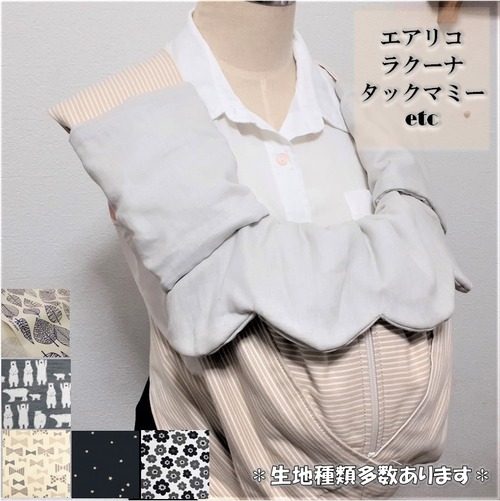 【選べる生地】【エアリコ　ラクーナ　タックマミーetc...】 ふわとろよだれカバー ヘッドカバー ネックサポートカバー よだれパッド セット 肩ベルトカバー サッキングパッド 抱っこひもカバー リバーシブル もくもくスカラップ