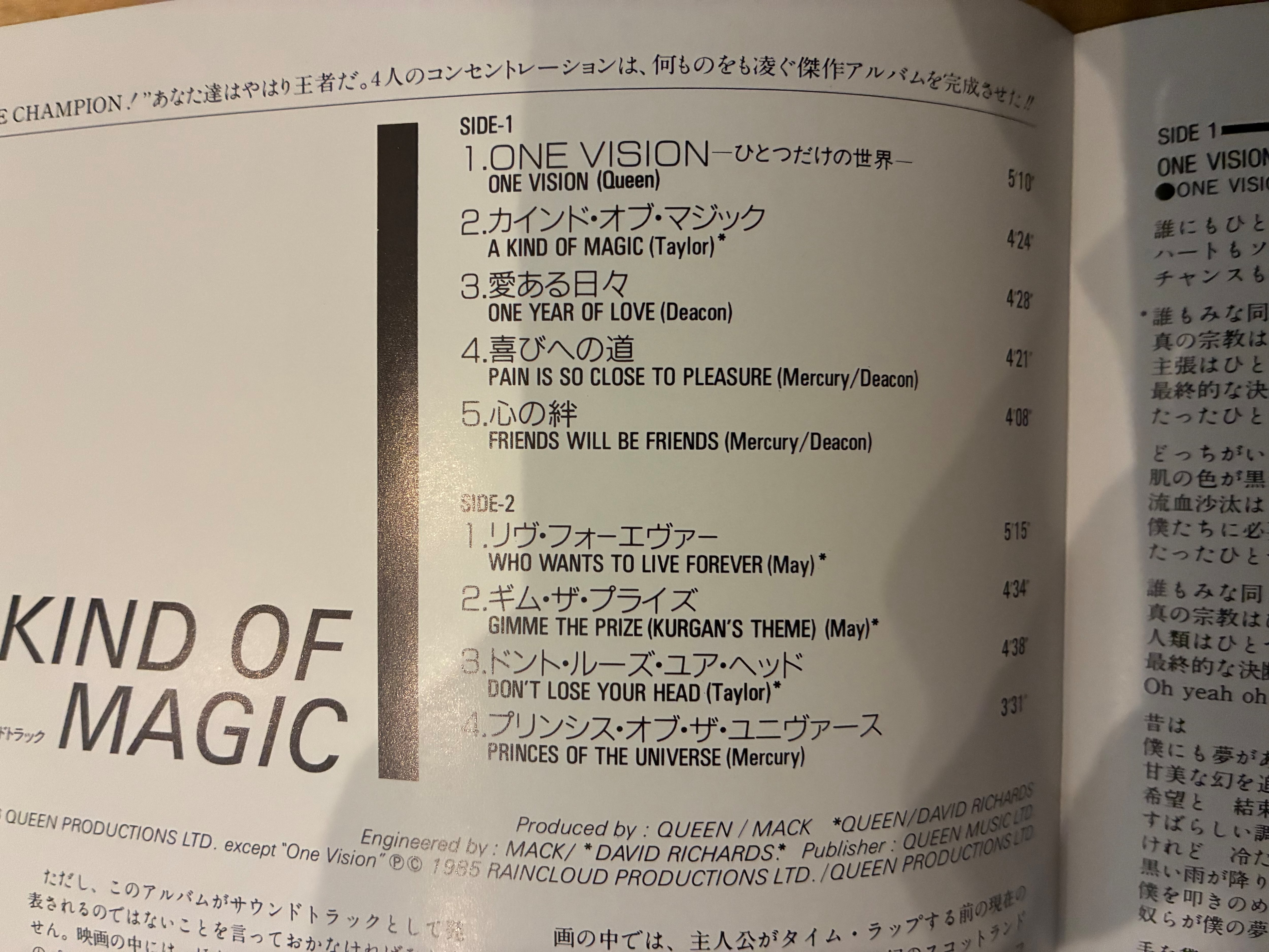 QUEEN / A KIND OF MAGIC | sixteen records (シックスティーンレコード)