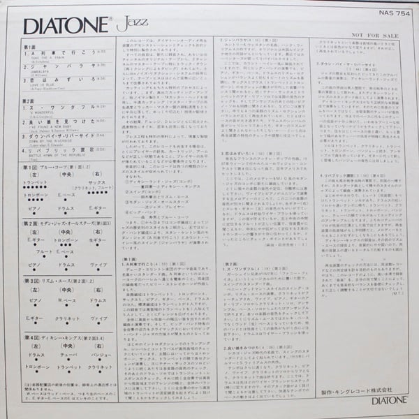 Various / Jazz [NAS 754] - 画像2