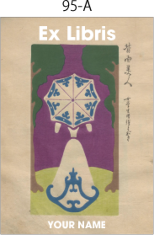 蔵書票95　＊名入れサービス付き＊