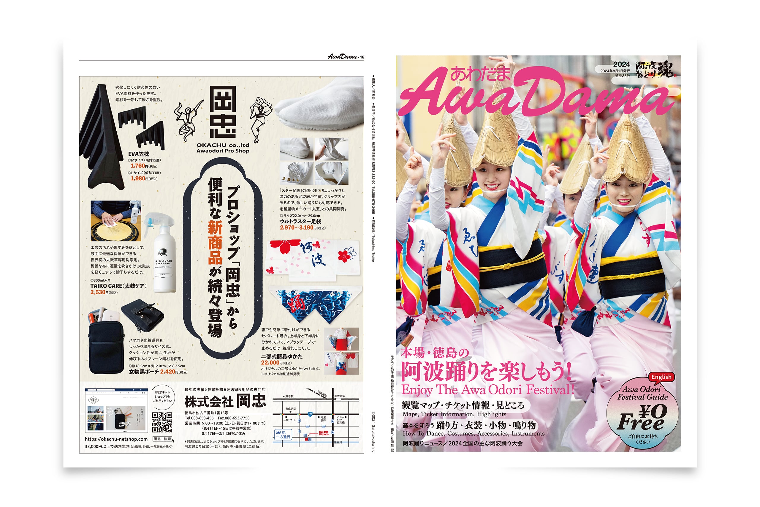 盆踊り唄 踊り念仏から阿波踊りまで  /本阿弥書店/竹内勉（単行本） 盆踊り唄 踊り念仏から阿波踊りまで /本阿弥書店/竹内勉（単行本）