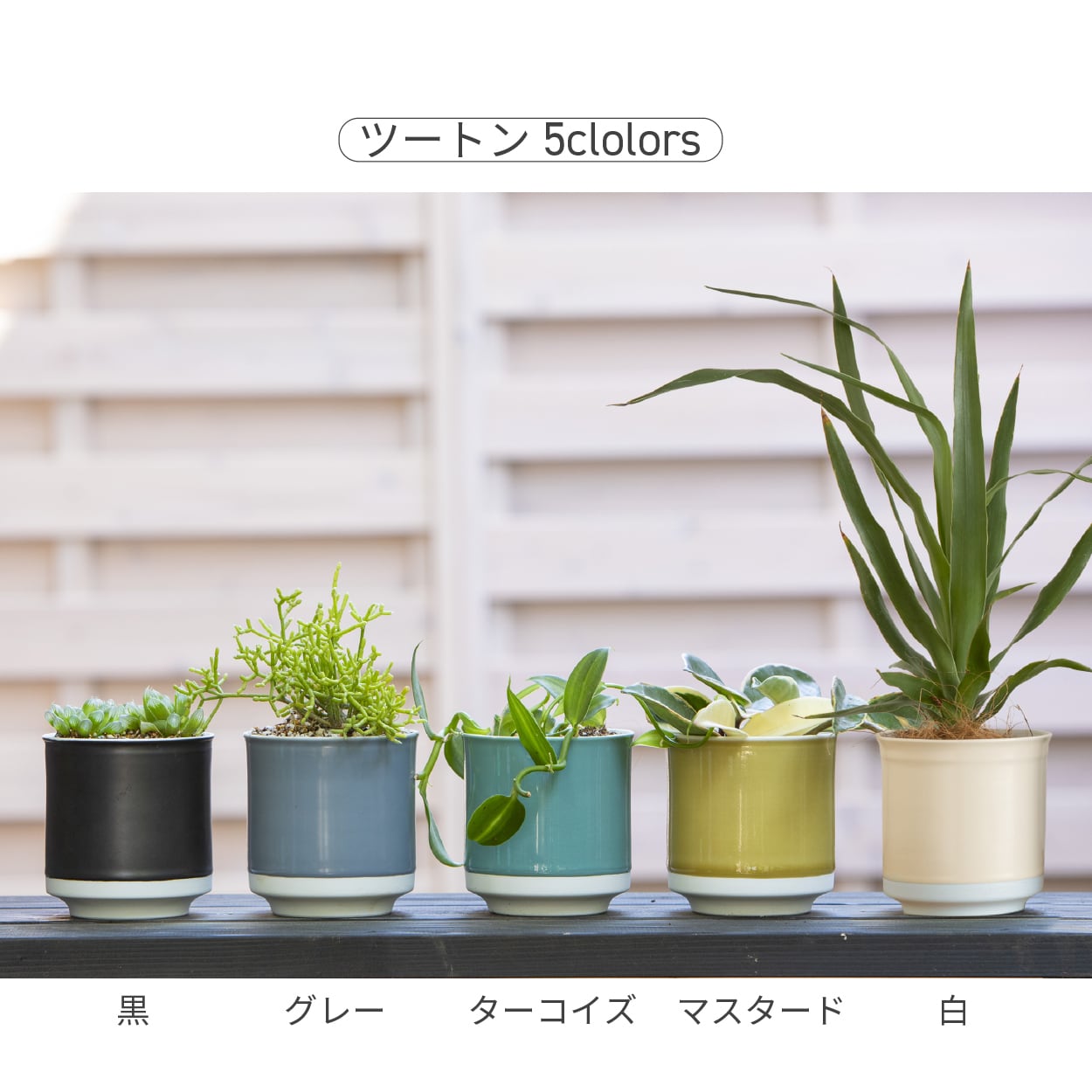 植木鉢 陶器 おしゃれ 室内 かわいい 北欧 鉢カバー 10.5x11.5cm