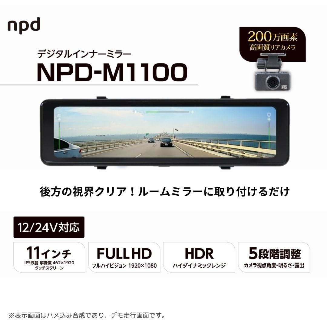 エンプレイス(Nplace) リアカメラ搭載 デジタルインナーミラー200万画素 61YaRSJwCkL._AC_UF894,