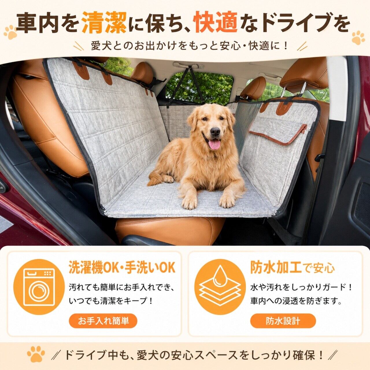 【希少】hunting pony ハンティングポニー　ドライブベッド シート 407.犬用カーシートカバー 後部座席用｜折りたたみ式・メッシュ窓