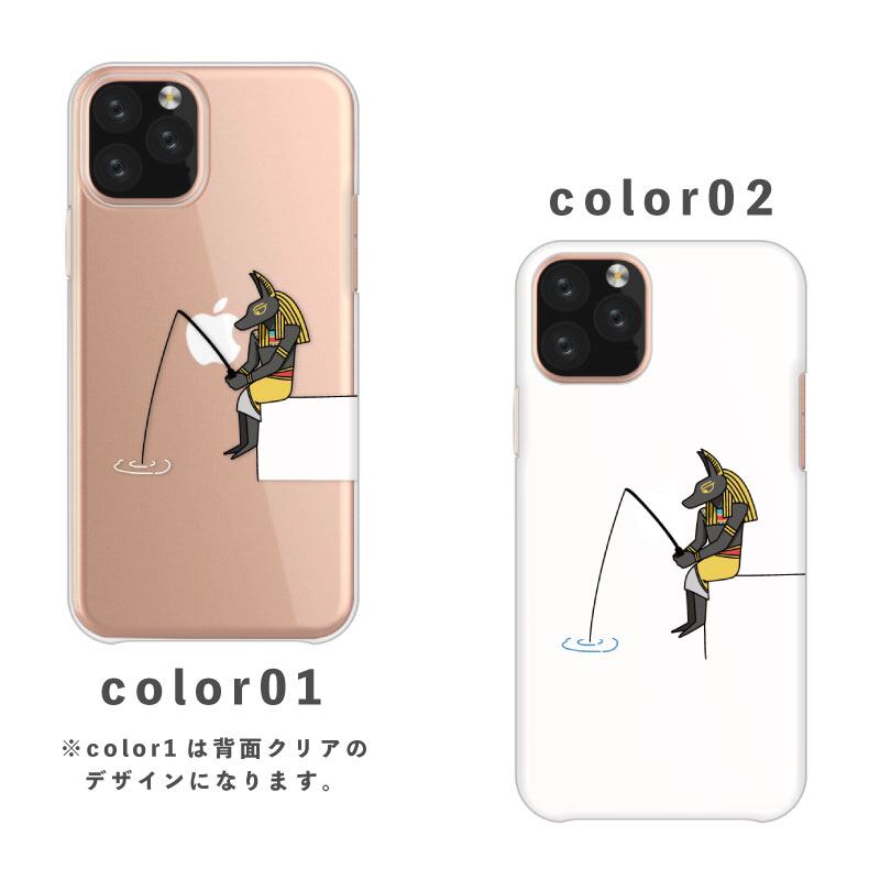 アヌビス 神 エジプト神話 釣り イラスト 全機種対応スマホケース 背面