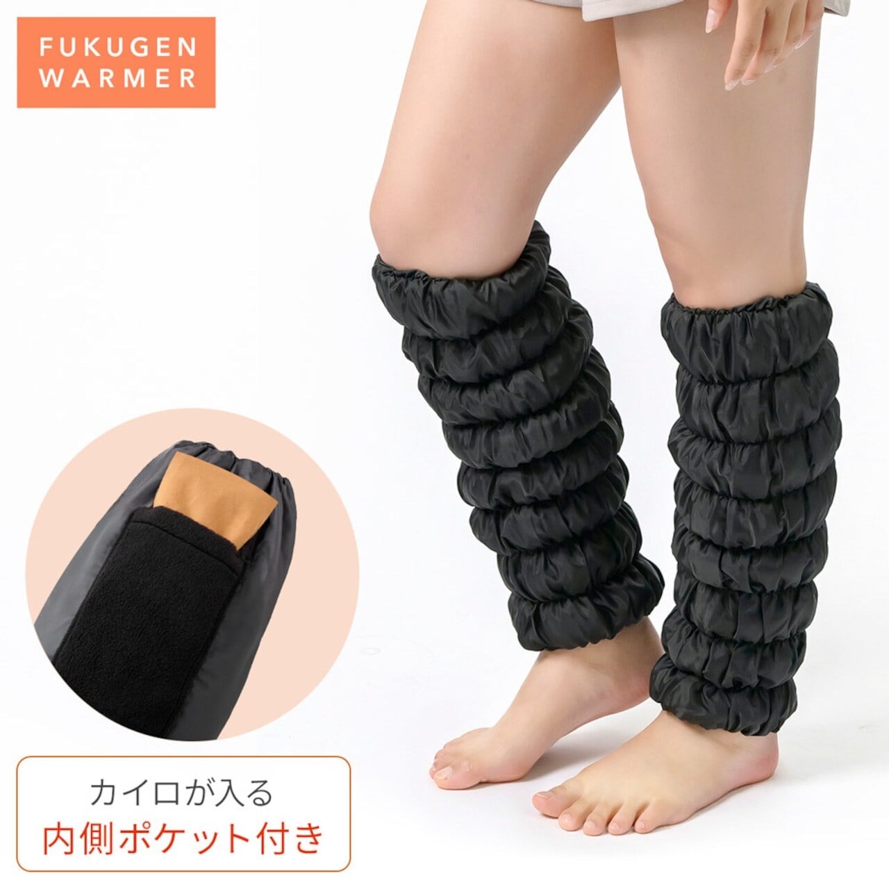 新作】復元ウォーマー かぼちゃパンツ (内側ポケット付き）3色