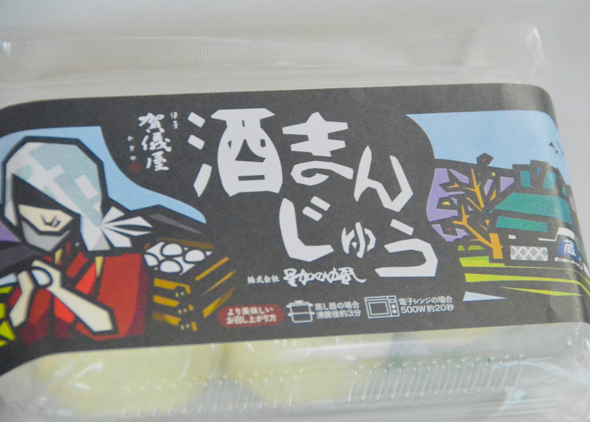【限定スイーツ】酒まんじゅう5個入り