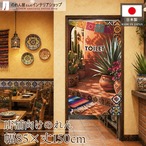 【受注生産】のれん 陽だまりのメキシカンテラス TOILET 85×150cm 52243