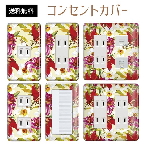 コンセントカバー スイッチカバー 花 柄 フラワー パナソニック コスモ FWPD10-CV-CN