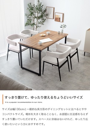 【5点セット】幅130cm ダイニングテーブル+チェア4脚