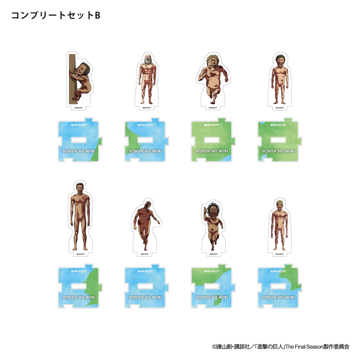 巨人ランダムミニアクリルスタンド(B)(全8種/ランダム)単品【進撃の