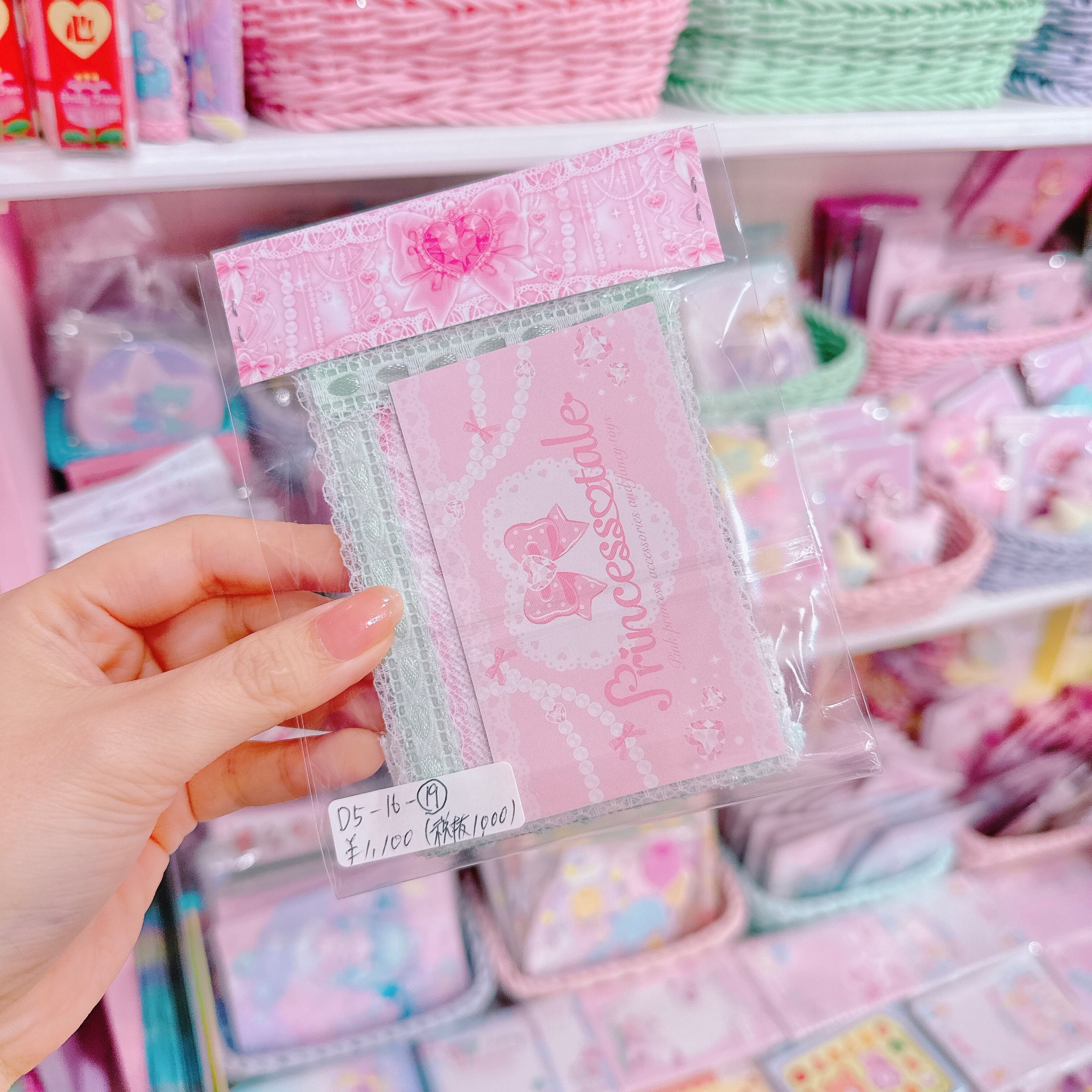 【D5】16-19プティトレカケース