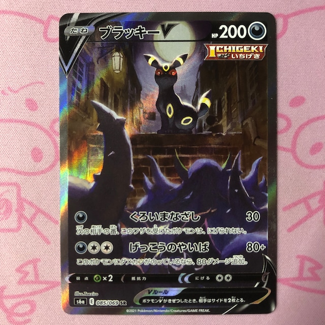 【Bランク】ブラッキーV SA（横線 SR