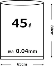 オルディ ゴミ袋 45L 厚手 ポリ袋 半透明 長さ80×幅65cm 厚み0.04mm 粘りがあり丈夫 引き裂きに強い クリンパック CPN73 10枚入