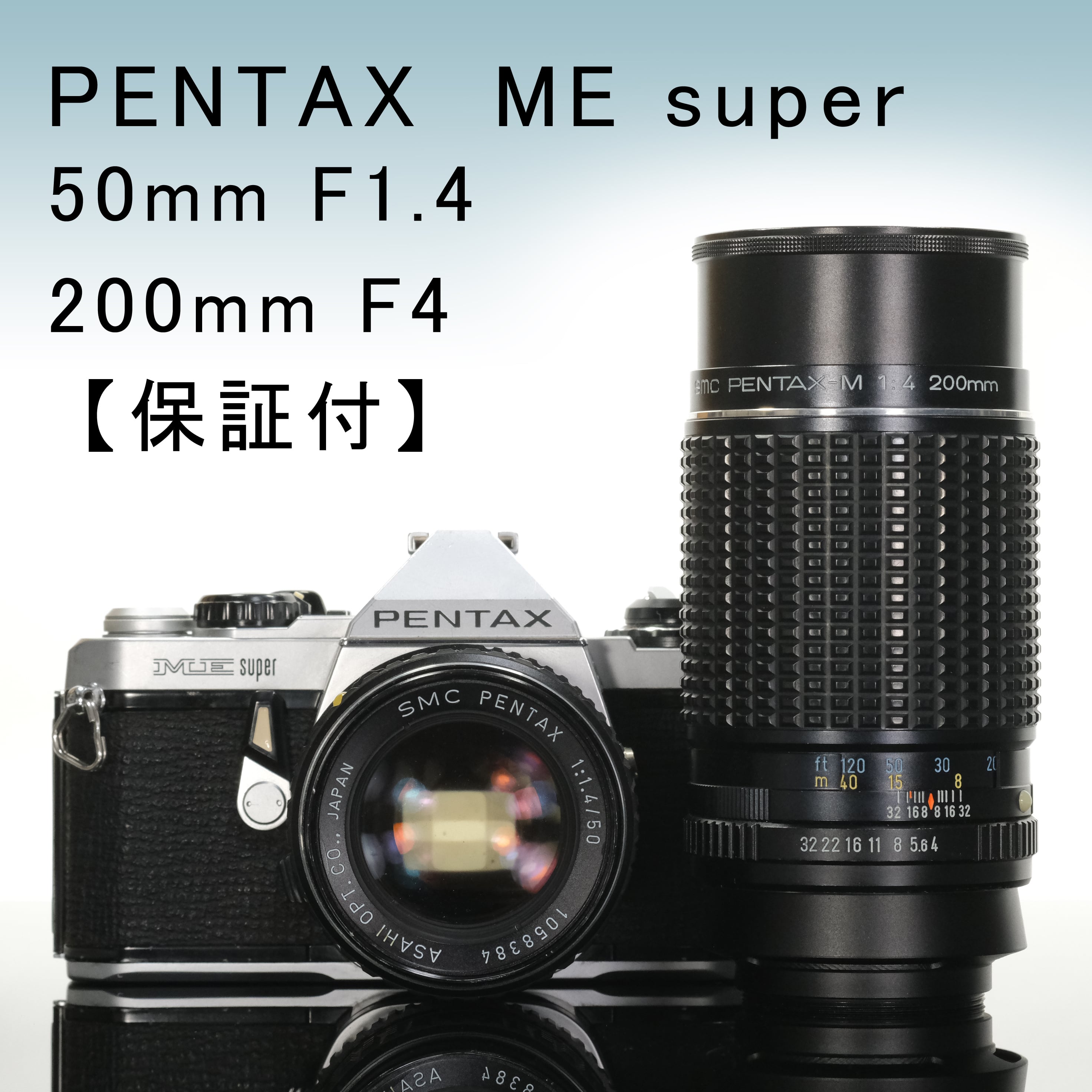 PENTAX ME super + 50mm F1.4 + 200mm F4【ランクB　ペンタックス】2693173 | まるやまカメラ  powered by BASE