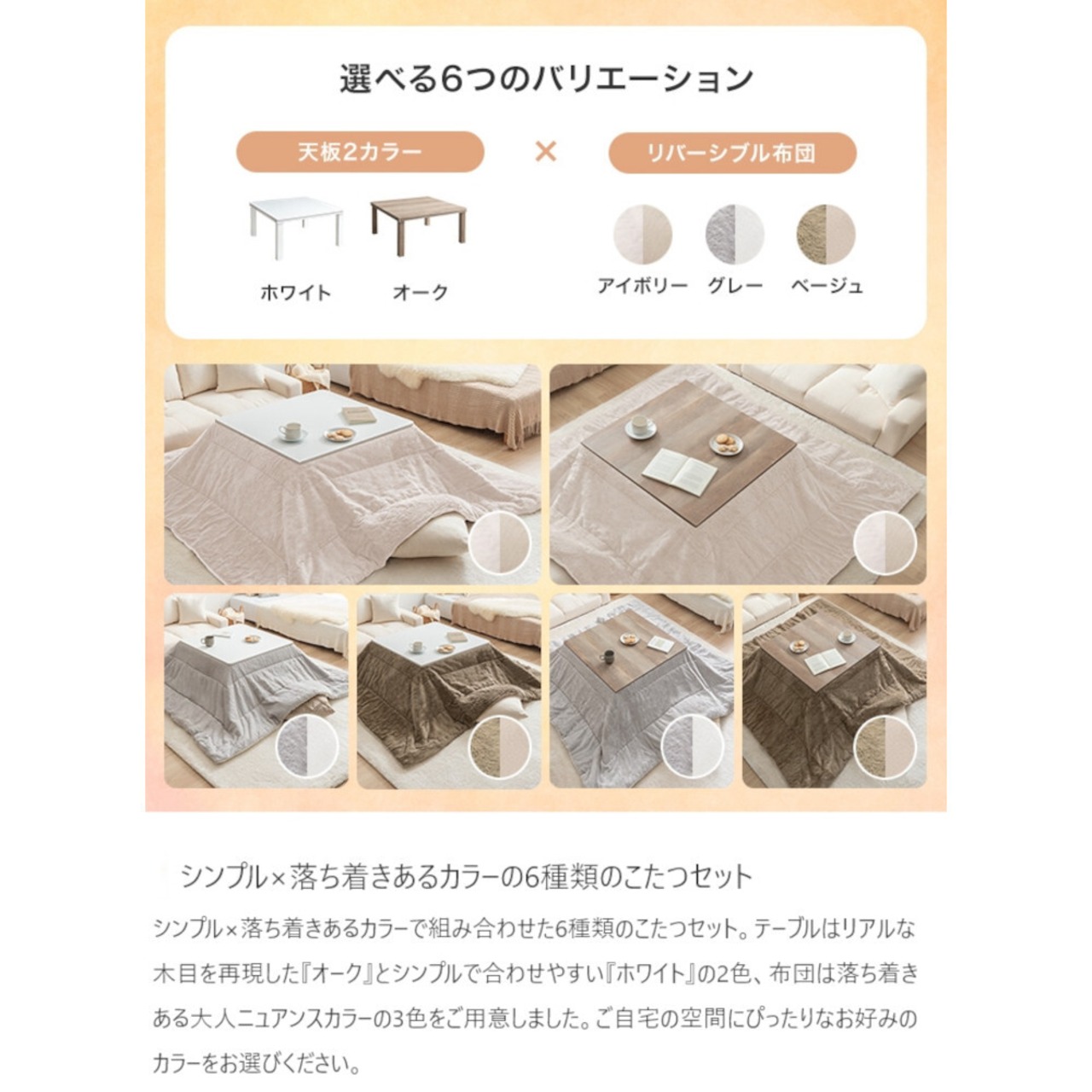 こたつ&掛け布団 2点 セット 正方形 こたつテーブル こたつ布団 75cm×75cm
