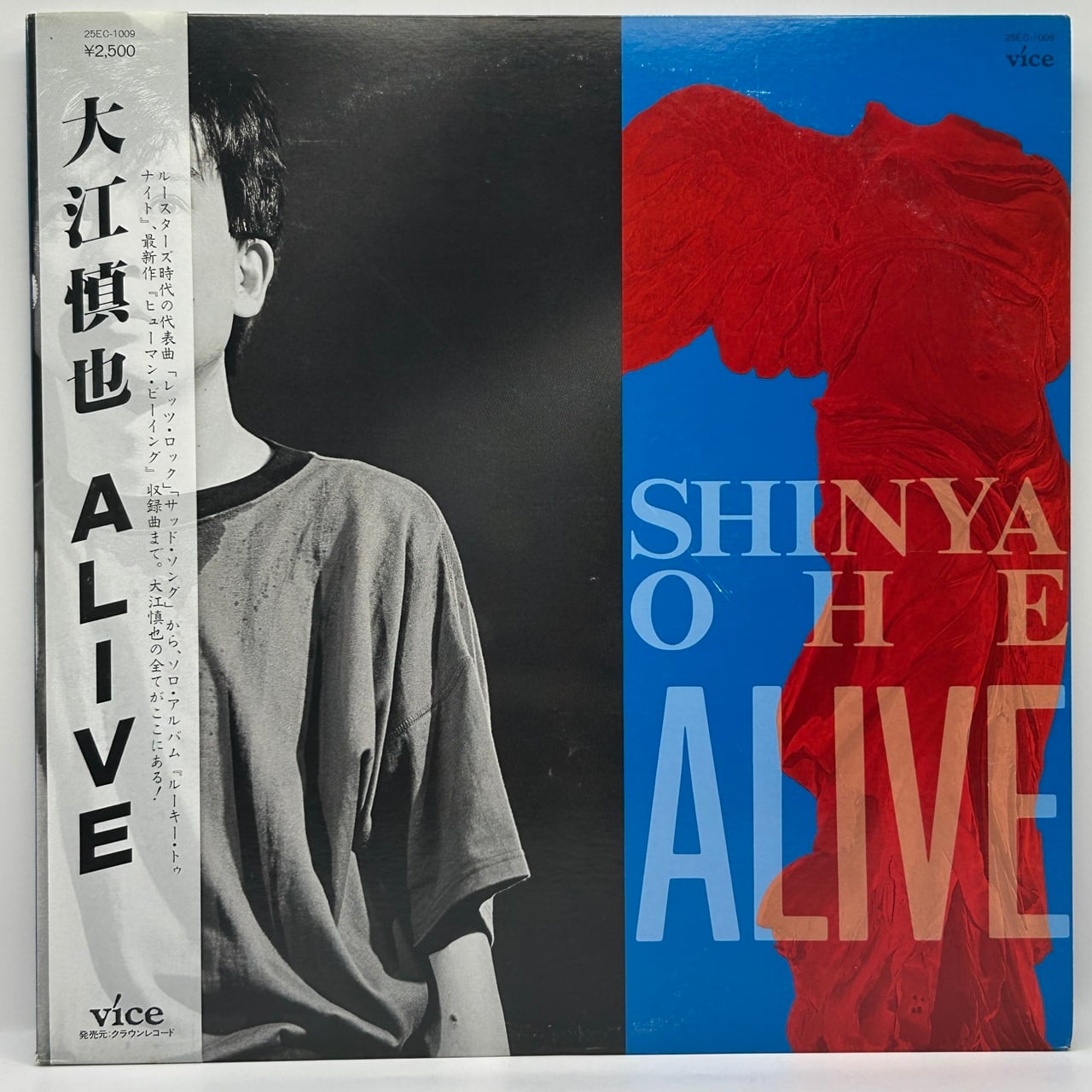 【LP】大江慎也 – Alive