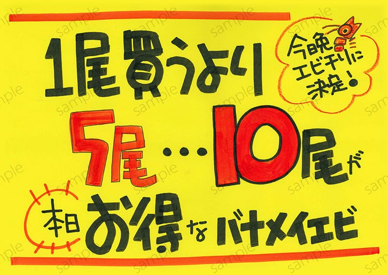 お得なバナメイエビ