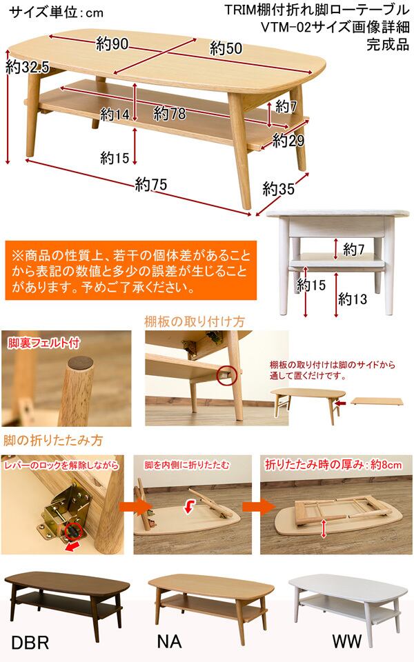 ★送料無料★ 棚付き折れ脚 ローテーブル