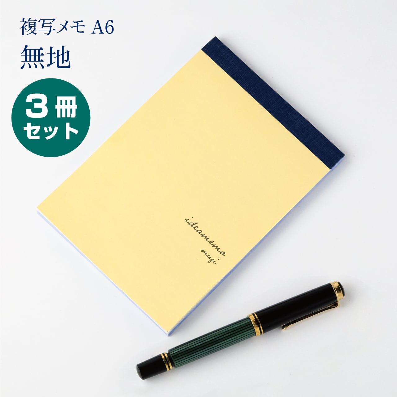複写メモ A6罫線 エメラルドグリーン【お得な3冊セット】 | たに紙 複写メモ A6罫線 エメラルドグリーン【お得な3冊セット】 | たに紙