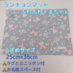 1034）35×25　ランチョンマット　給食ナプキン　ゆめかわ　ふわふわくまちゃん　レインボータグ　虹　ブルー