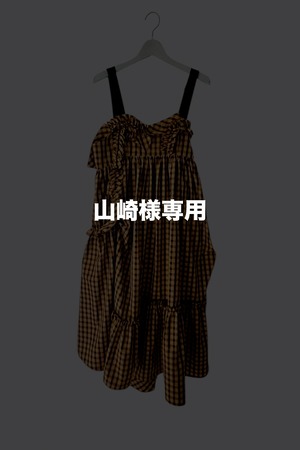 山崎様専用