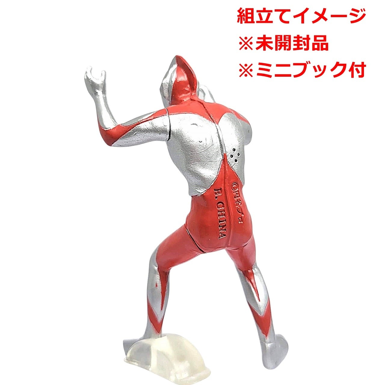 HGウルトラマン29 電光石火作戦編 ウルトラマン | 今でも見えてる