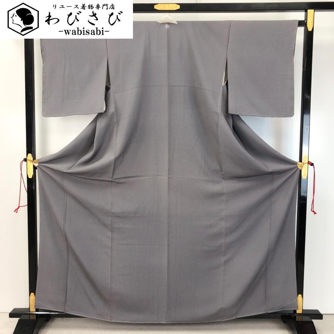 楽布〕P975 縮緬色無地袷 k 色無地 正絹 一つ紋 ぼかし