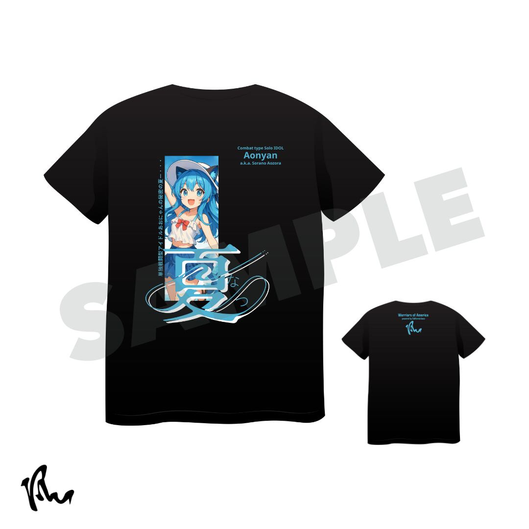 アメリカ遠征2025夏】あおにゃんと秘密の夏♡2次元Tシャツ | 空野青空