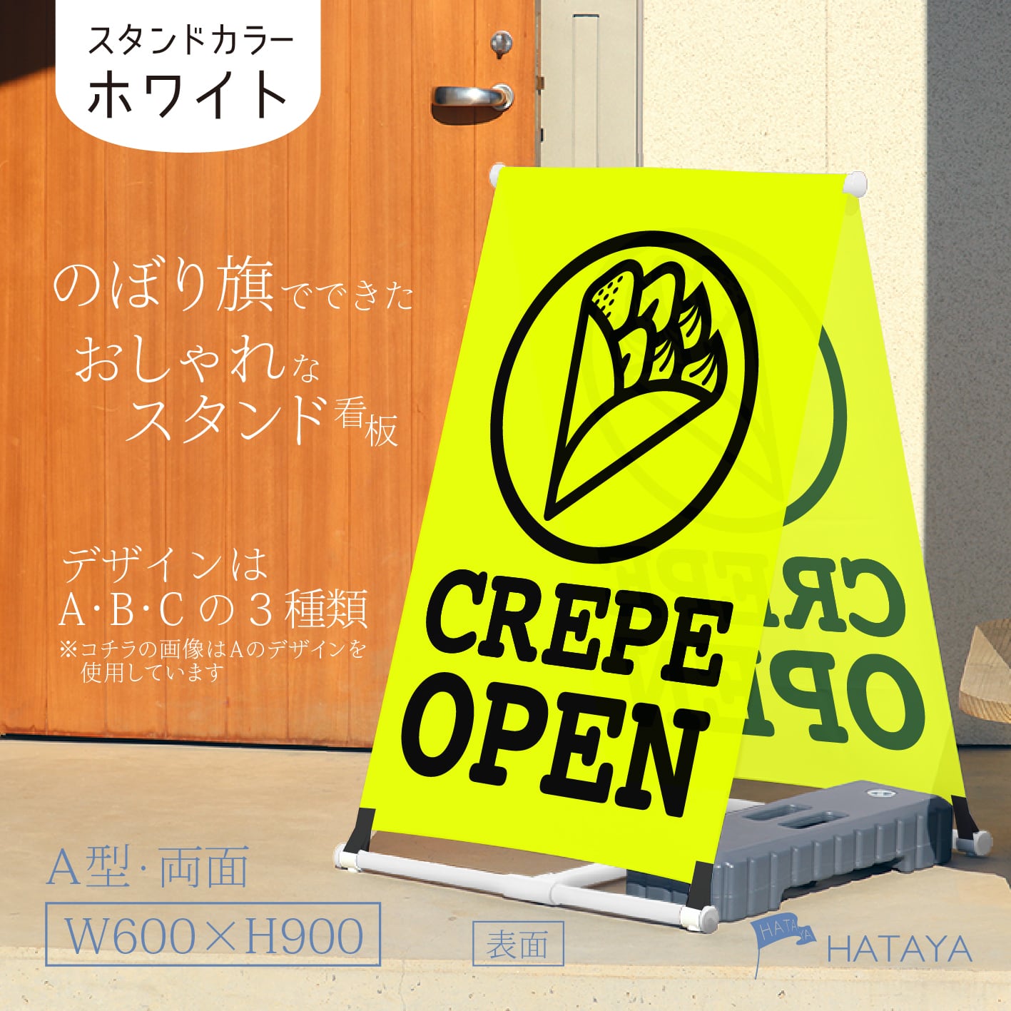 蛍光】クレープ看板 crepe キッチンカー フードトラック 屋台 A型