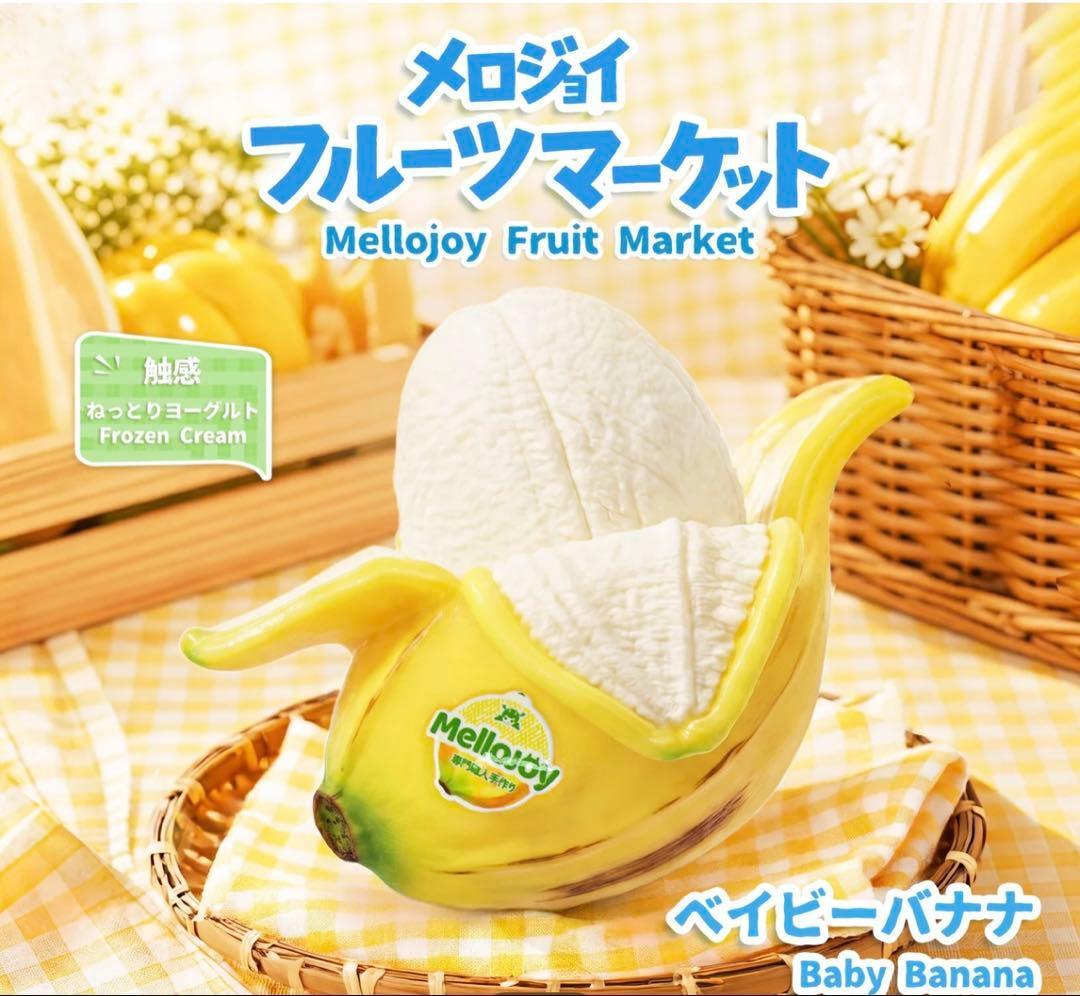 Mellojoy スクイーズ メロジョイクリームクラウドミルフィーユ もち