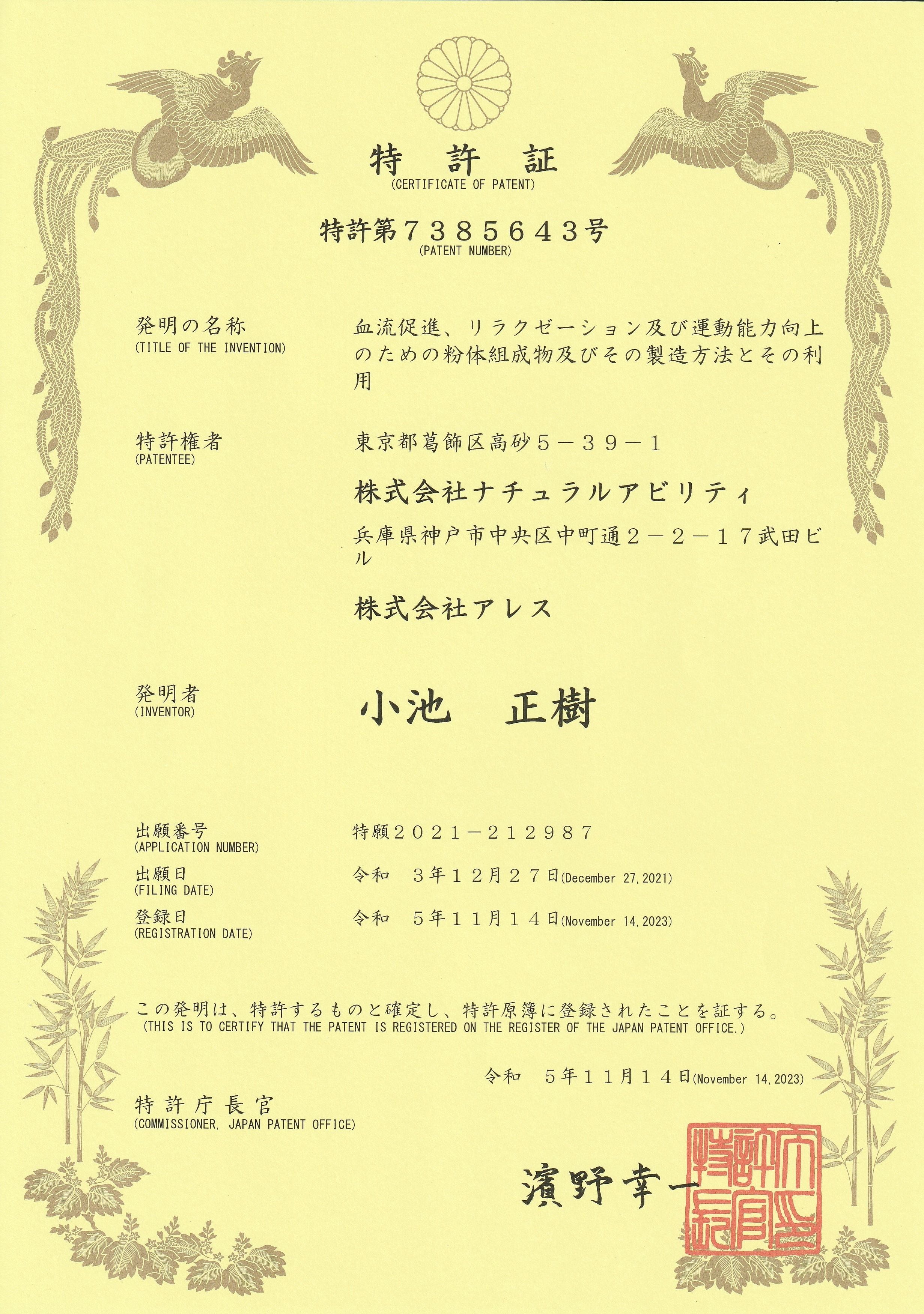 コロバニィ リストバンド | 株式会社ナチュラルアビリティ