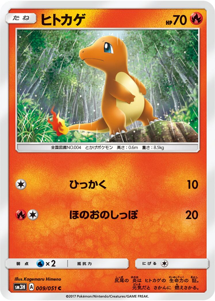 炎タイプ | ポケモンカード専門店 Cobalt Cave