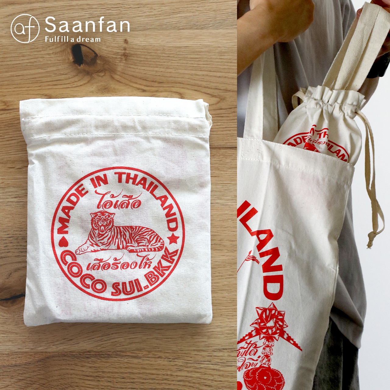 タイガー バッグセット