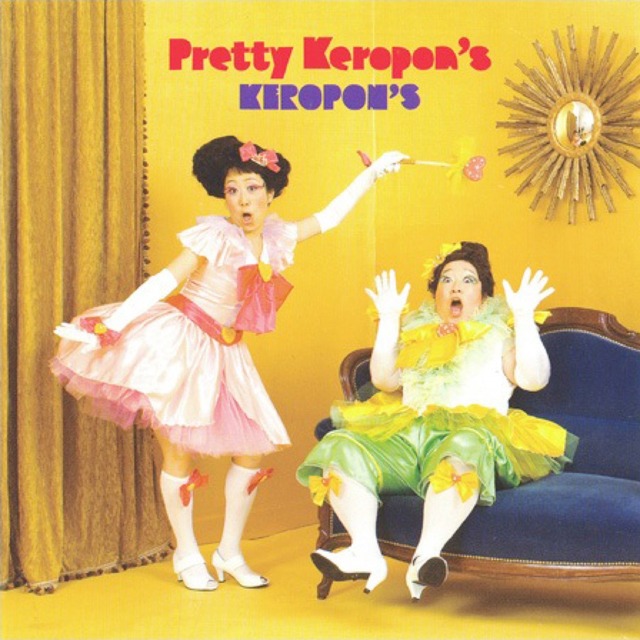 CD　プリティケロポンズ（4125）